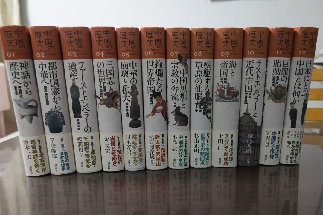 中国の歴史全12巻/講談社 中国の歴史 全12巻 揃(宮本一夫 [著]) / 古本、中古本、古書籍の通販は