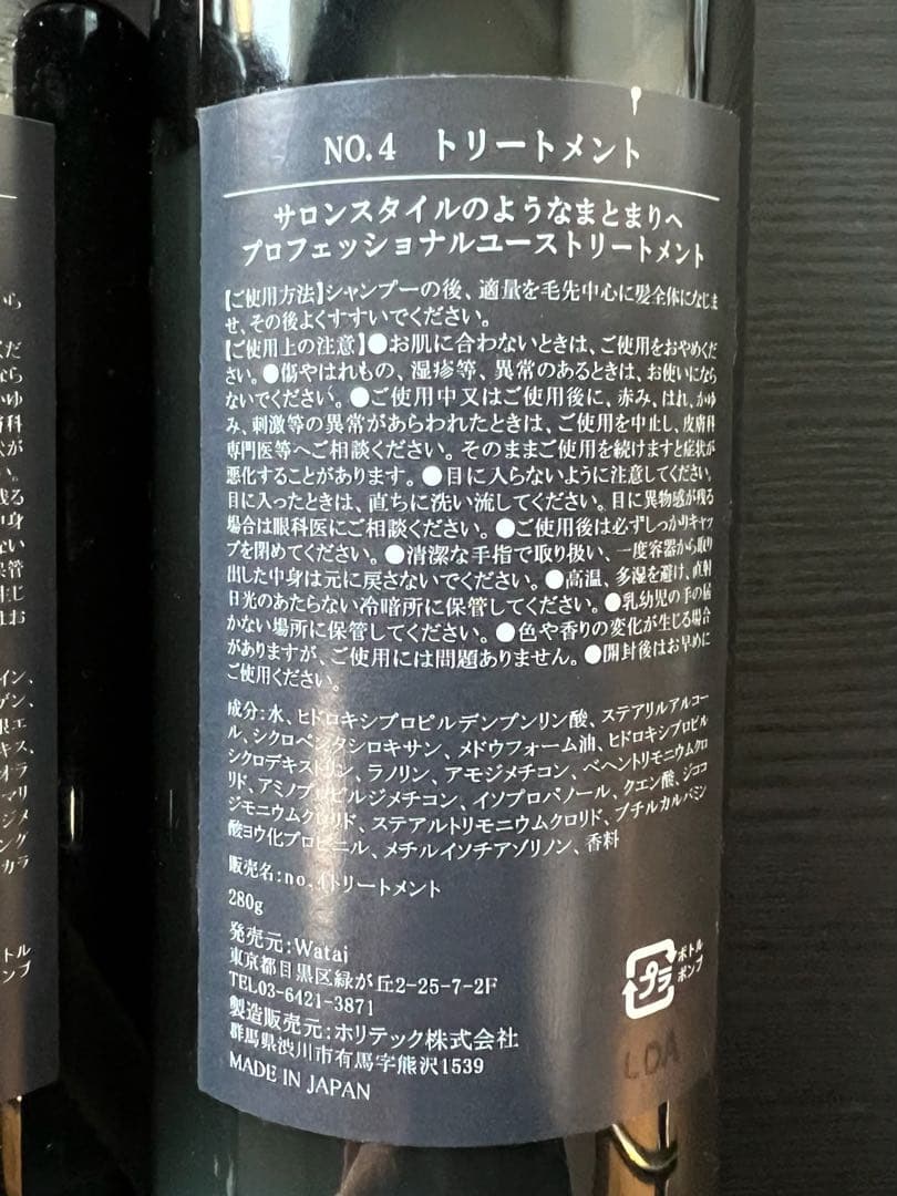 Watai】髪質改善 シャンプー&トリートメントセット tokyo consterior.com