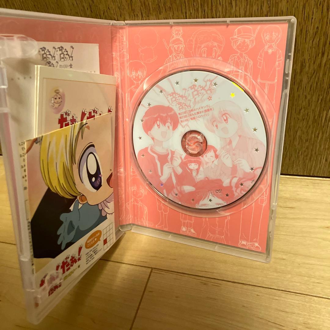 だぁ!だぁ!だぁ!だいありー　DVD 1〜8巻セット