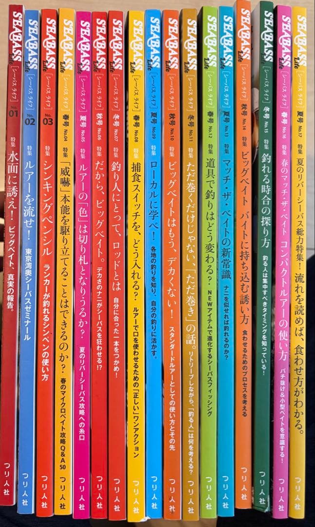 SEABASS Life No.1〜17 セット シーバスライフ