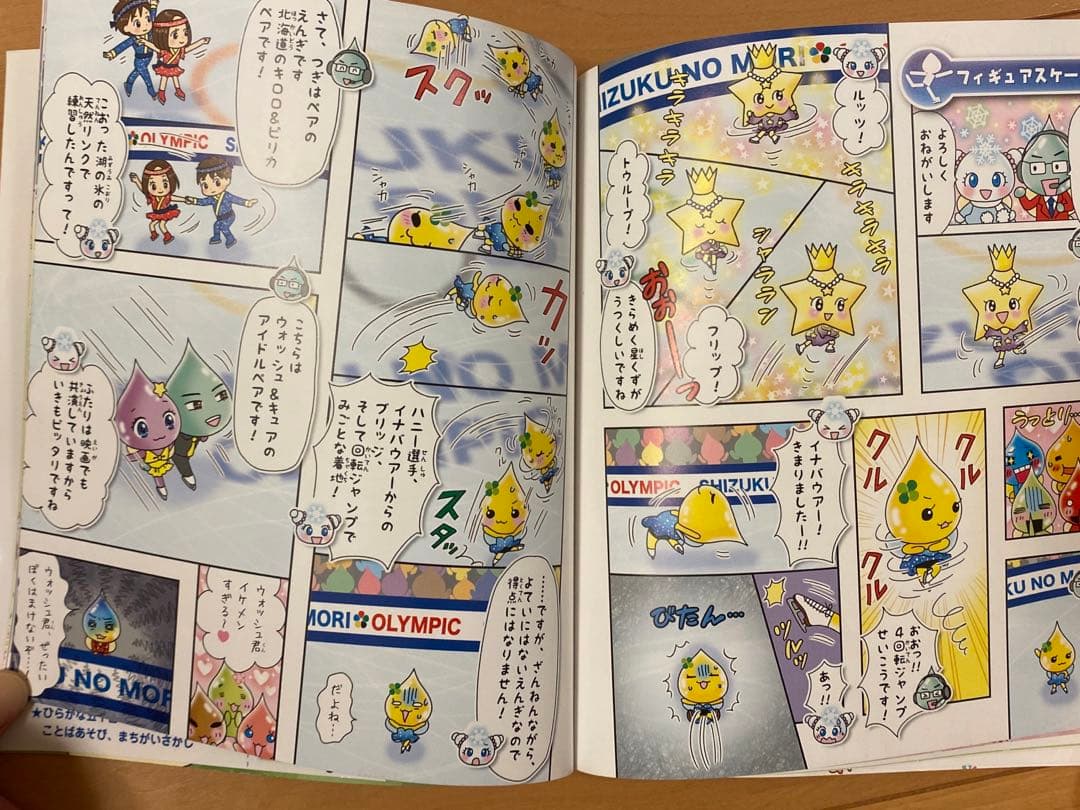 しずくちゃん6冊セット（11、15、16、19、26、30巻） - メルカリ