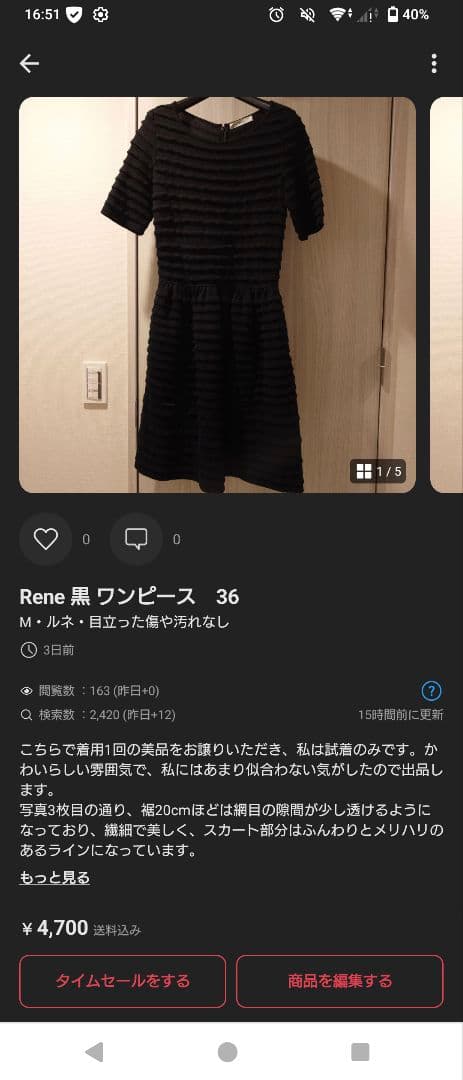 Rene 36サイズワンピース3点 楽天市場】rene ルネ ワンピース 36の通販