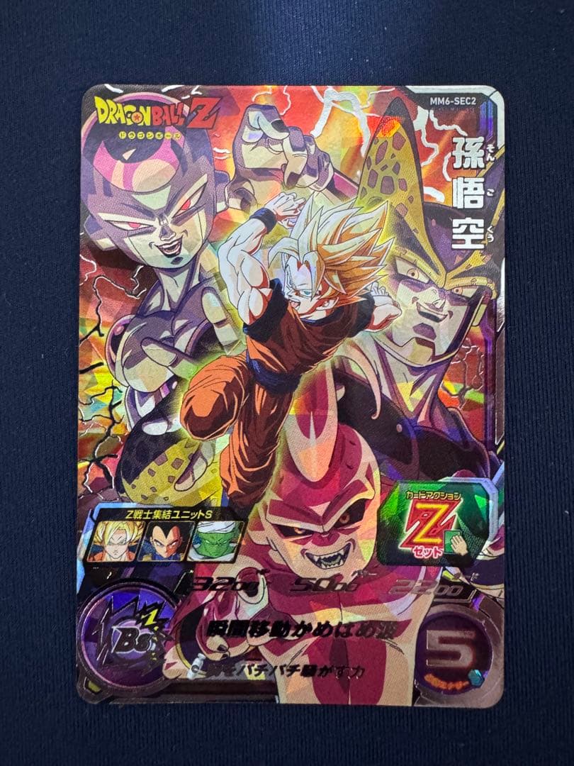 MM6-SEC2 孫悟空 MM6弾 MM6-SEC2 孫悟空 UR | ドラゴンボールヒーローズ,スーパー