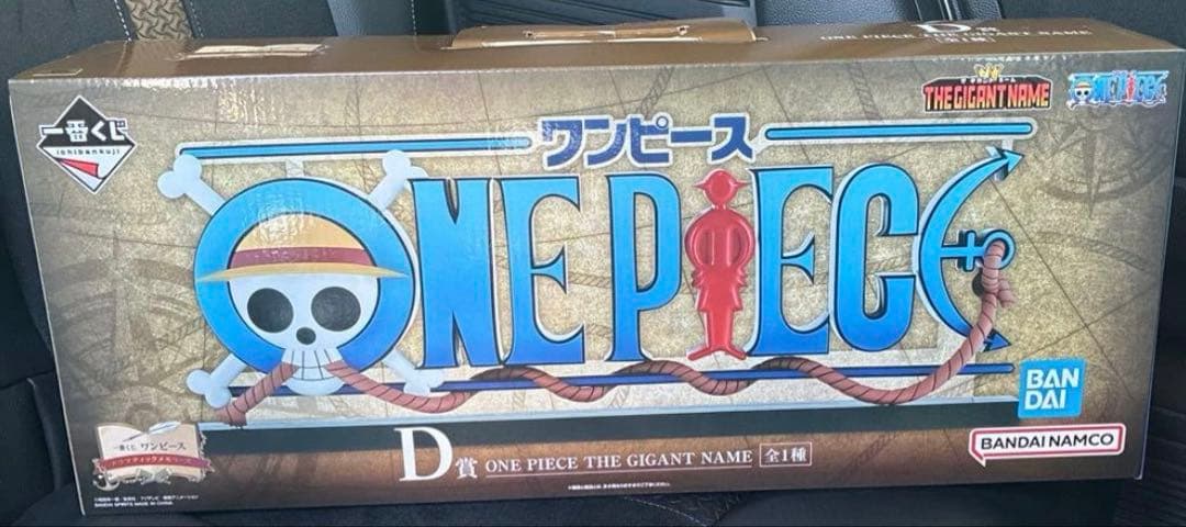 ワンピース一番くじ　D賞 ギガントネーム 一番くじ ワンピース ドラマティックメモリーズ D賞 ONE PIECE THE