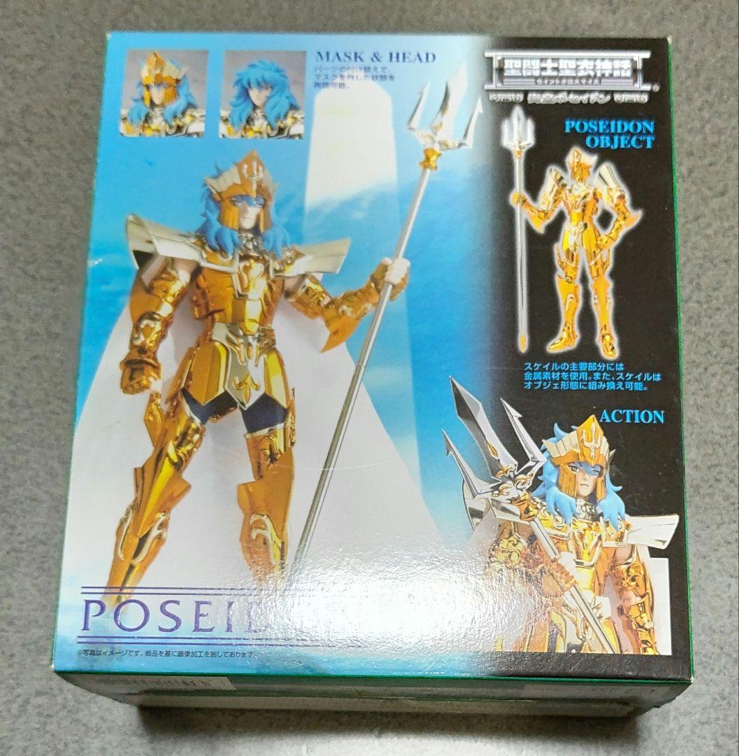聖闘士聖衣神話EX 海皇ポセイドン -ORIGINAL COLOR EDITION- | 魂ウェブ 聖