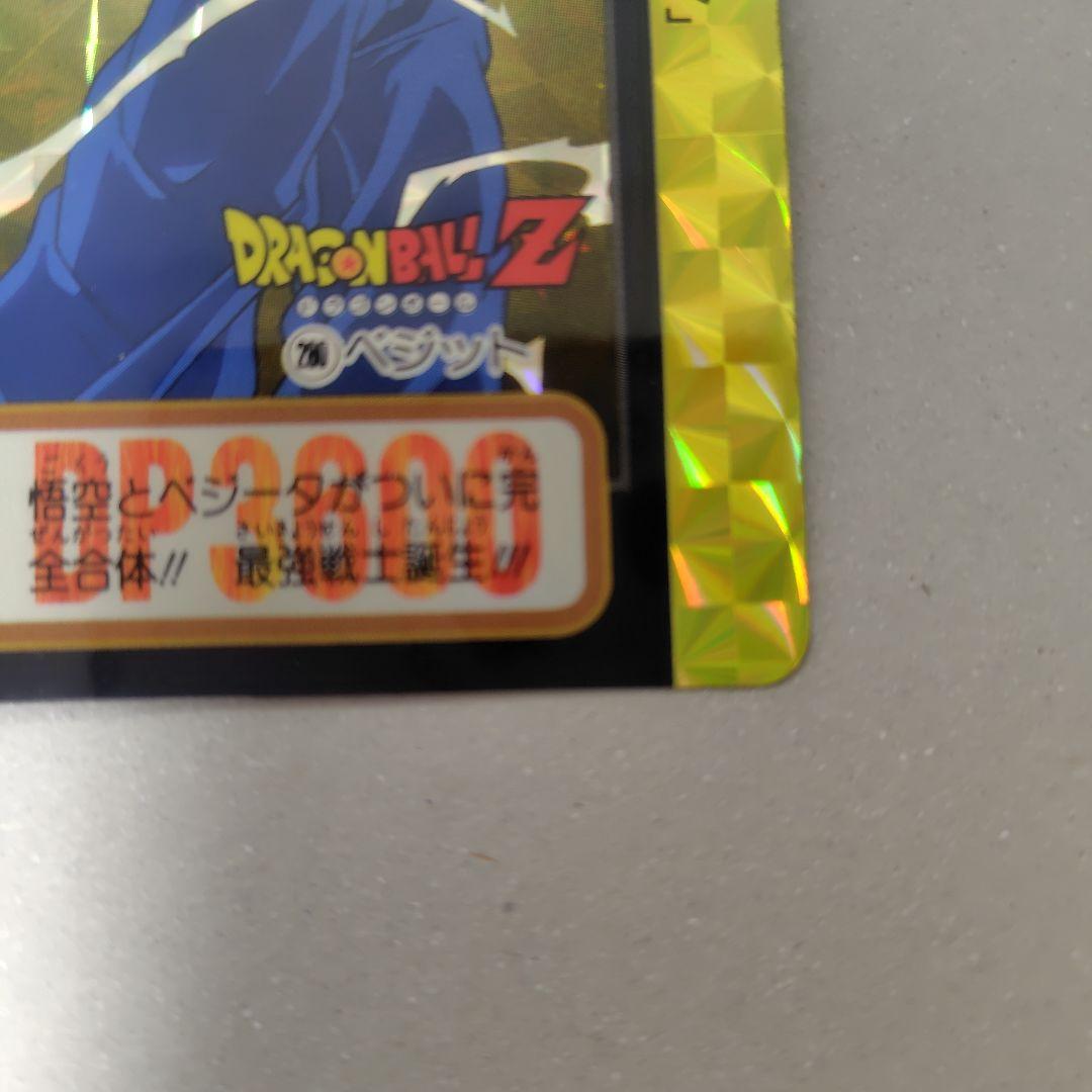 1995年製 ドラゴンボールZ カードダス 超ベジット キラ プリズム