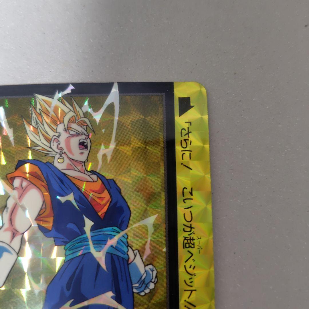 1995年製 ドラゴンボールZ カードダス 超ベジット キラ プリズム