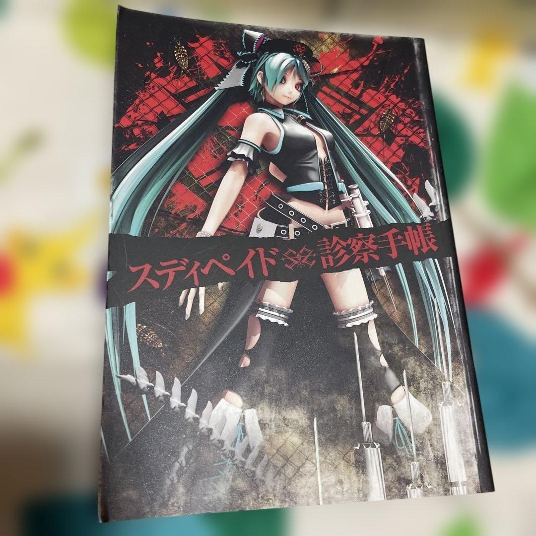 囚人と紙飛行機 ボカロ小説 - メルカリ