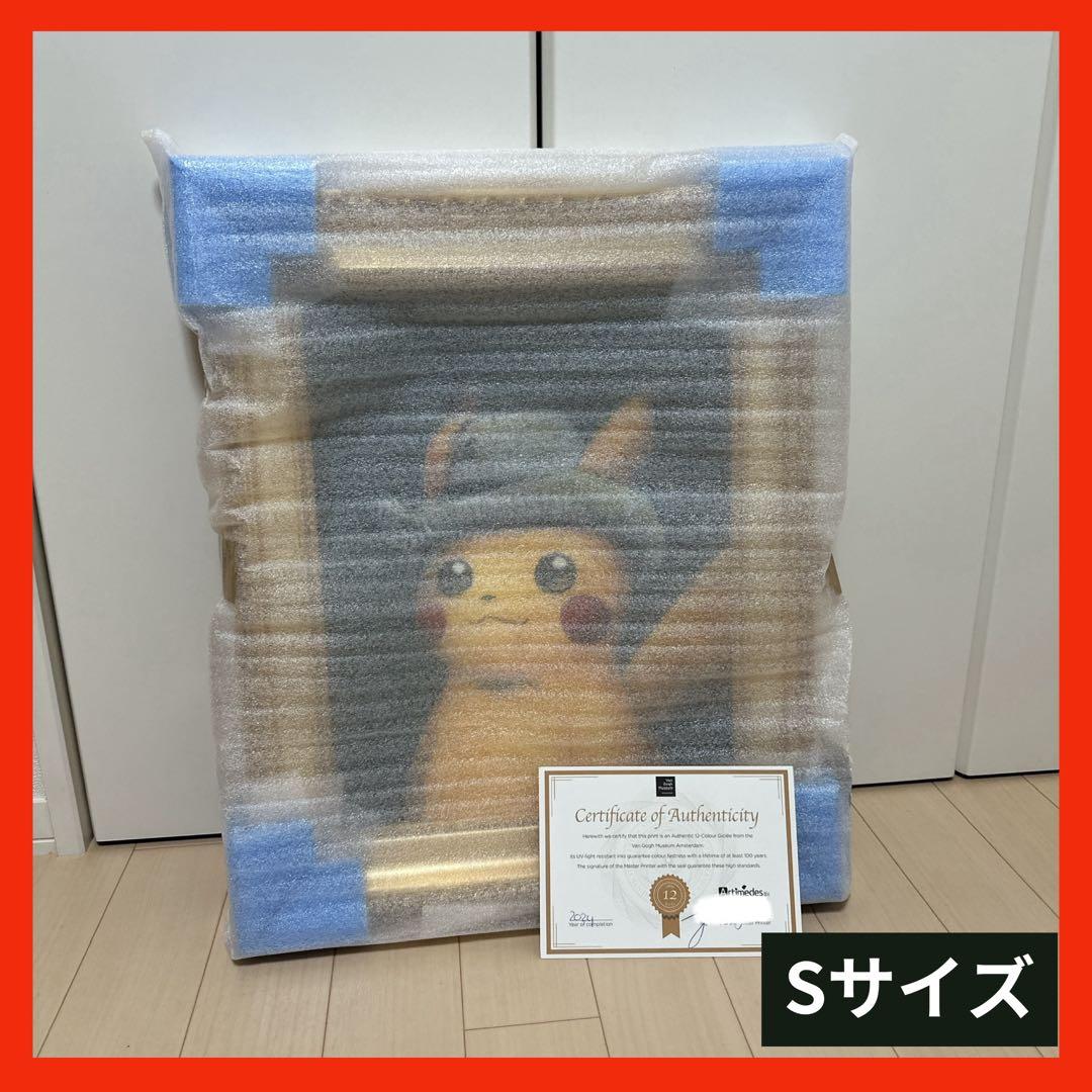 ゴッホ キャンバスアート　ピカチュウ 金枠　Sサイズ 45×35cm 最終値下げ ゴッホピカチュウキャンバスアート 金枠Sサイズ - メルカリ
