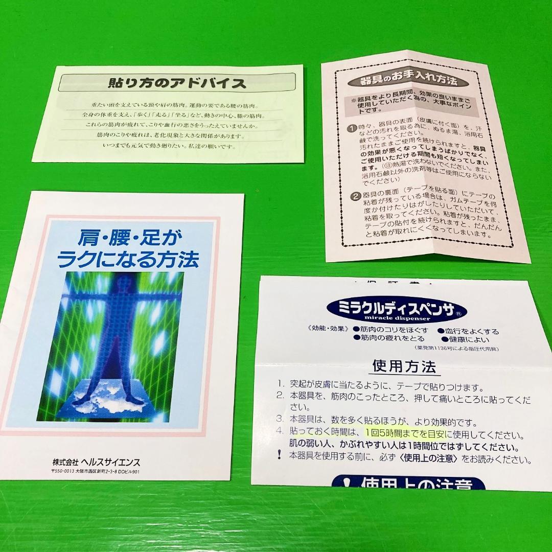 指圧代用器 ミラクルディスペンサ20 筋肉のこり、疲れをとって楽にする