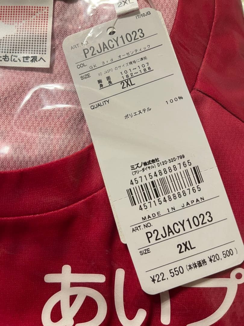 新品未使用】2025 コンサドーレ札幌 GK3rd オーセンティック 2XL-正規