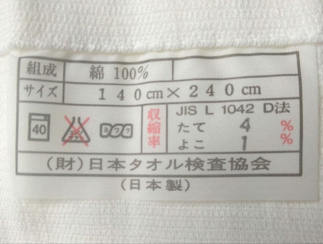 お買い得☆新品セリーヌ布団 タオルケット バスタオルなど、お買得