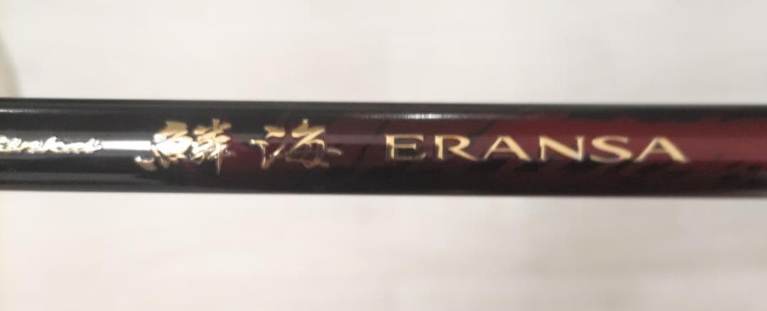 ☆釣り様専用、ご成約済み☆シマノ 鱗海エランサGP 1.2-530 - メルカリ