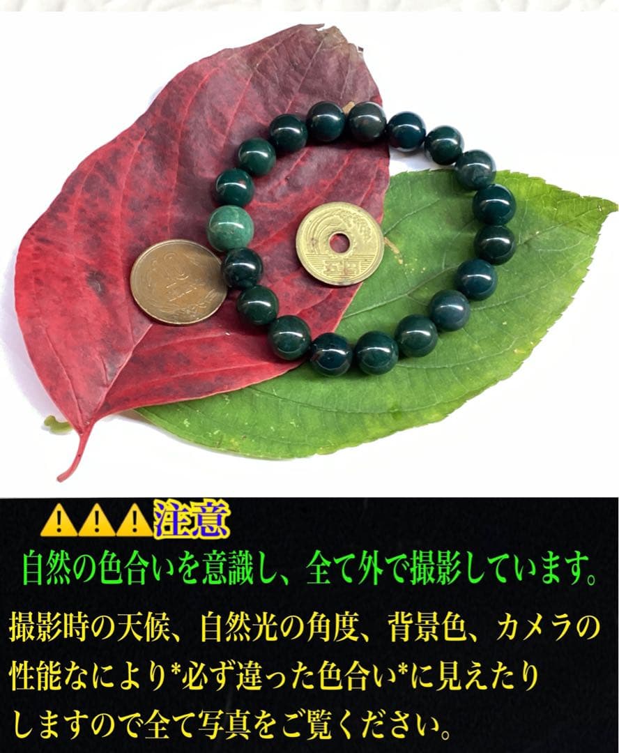 サックスブルー*出雲石ブレスレット 濃厚青緑 *希少色【碧玉】16cm