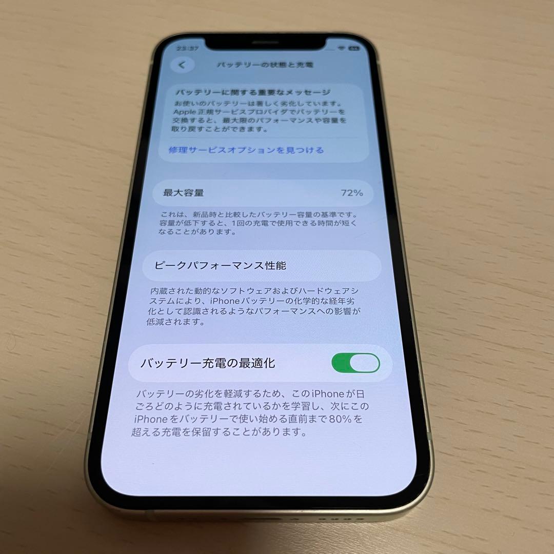 iPhone12 mini 128GB SIMフリー 背面割れ バッテリー72