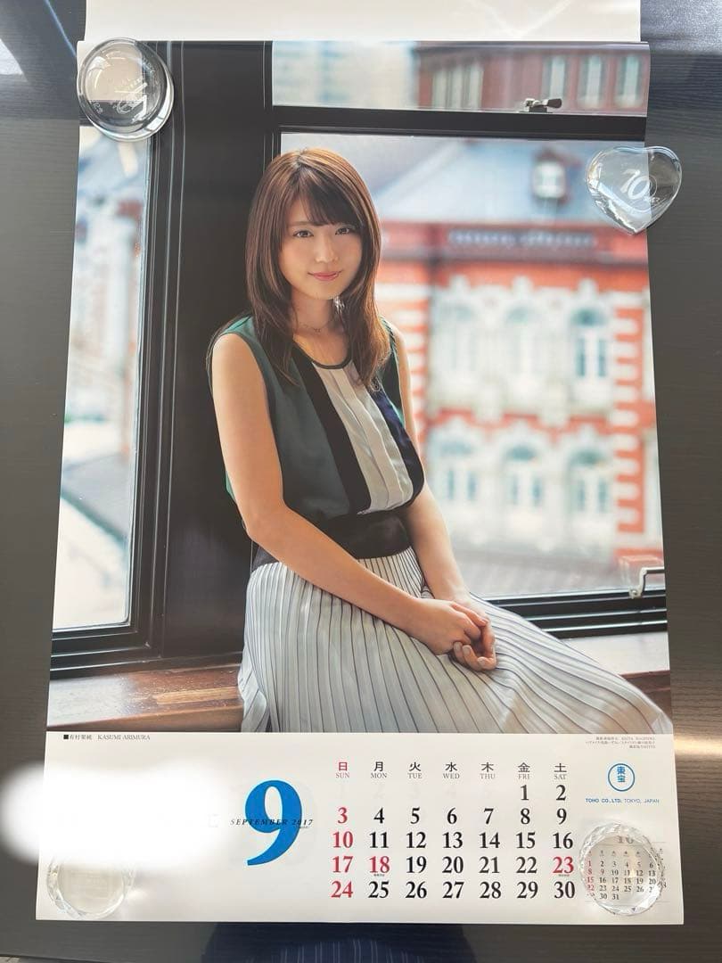 2017年 東宝 カレンダー