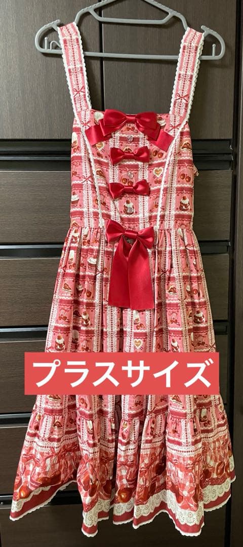 メタモルフォーゼ　レトロチェリー　JSK プラスサイズ ご予約】≪Retro Cherry シリーズ≫通販：5/26（金）～ 通販ご予約