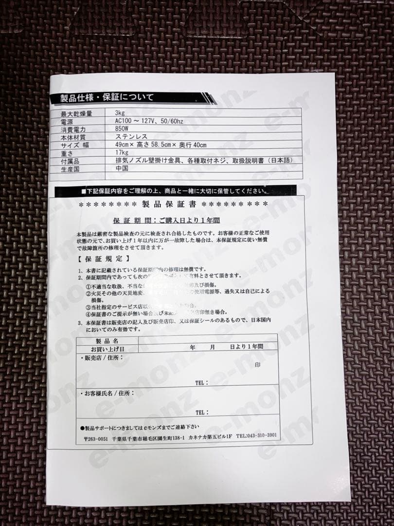 美品.ケーズウェーブ 小型衣類乾燥機 3.0kg WARM DRYER3.0