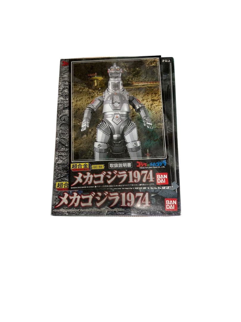 メカゴジラ1974 超合金メカゴジラ mecha_godzilla_06.jpg