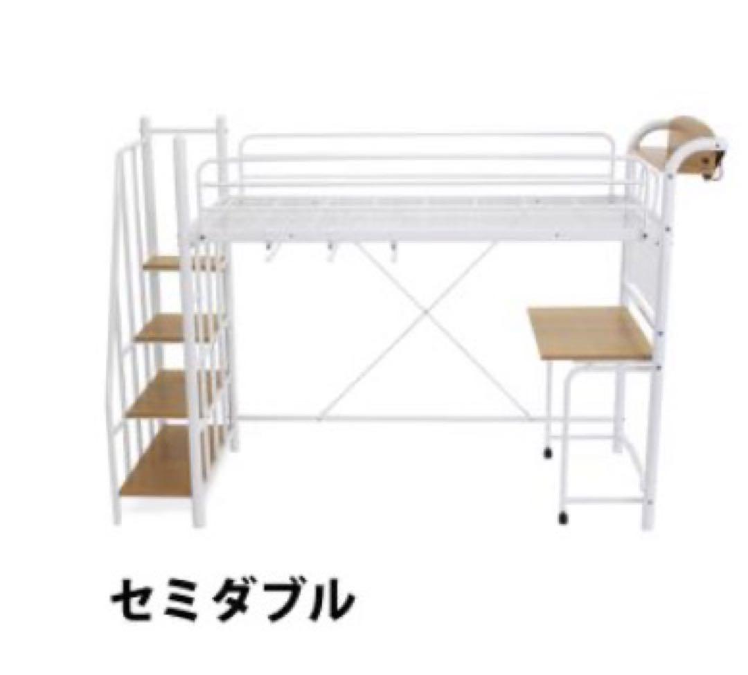 【直接引き取り】セミダブル ロフトベッド デスク付き　ホワイト Amazon｜Laovyarw システムベット ロフトベッド シングル コンセント