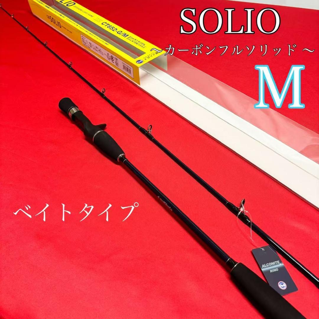 ライトジギングロッド　タイラバ　フルソリッド　CT652 M　80〜200g solfiesta フルソリッド タイラバ＆ジギングロッド SOLID＆SOLID