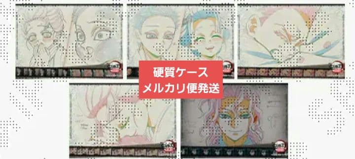 鬼滅の刃 ランチョンマット 第4期 無限城編 5種 コンプ 狛治 恋雪 無惨 鬼滅の刃 ufotableカフェ 第4期 ランチョンマット 狛治＆恋雪｜Yahoo