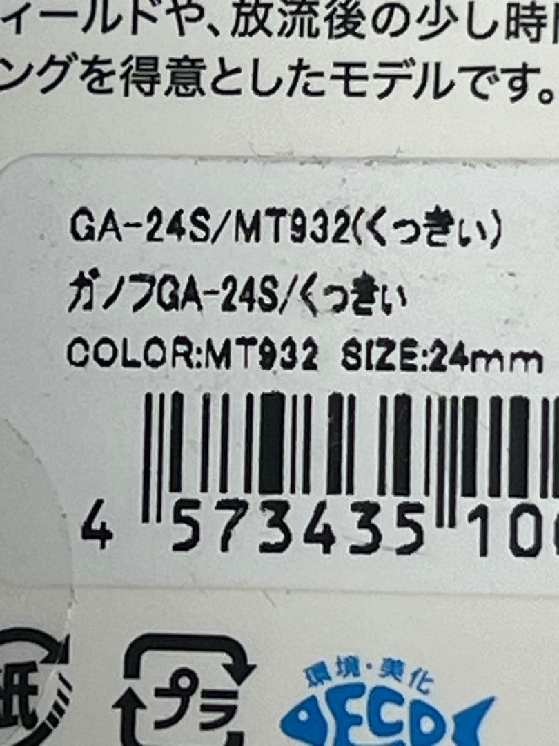 PALMS GANOFF 24mm 1.6g リトルダイナー ガノフ 6個セット