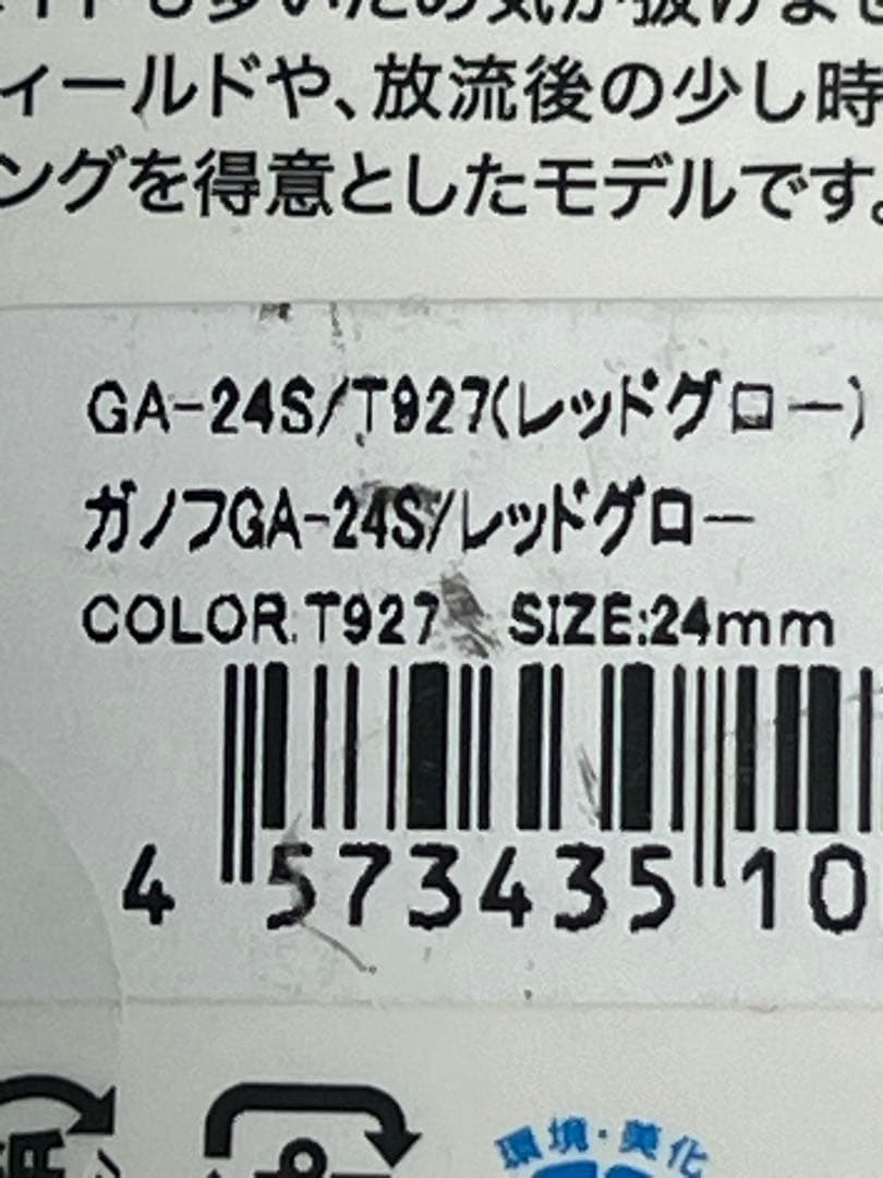 PALMS GANOFF 24mm 1.6g リトルダイナー ガノフ 6個セット