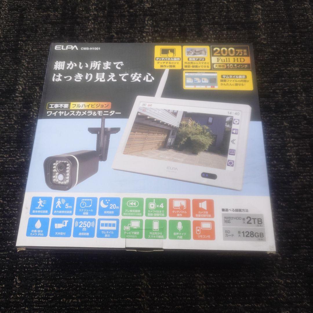 ELPA CMS-H1001 ワイヤレスカメラセット 楽天市場】ELPA 防犯カメラ ワイヤレス モニター付き 屋外対応 録画