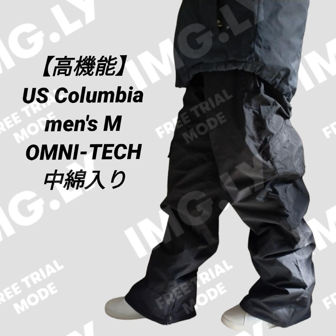 高機能】US Columbia OMNI-TECH パンツ L 中綿入り 黒高機能】US