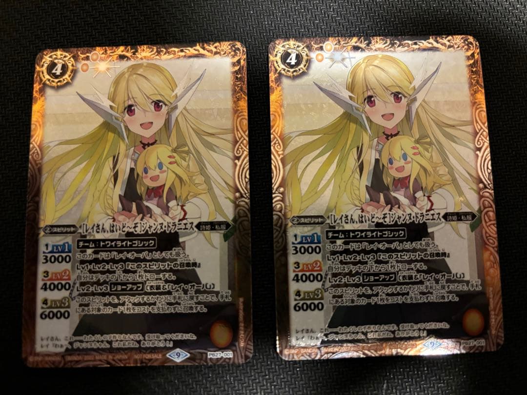 バトスピ［レイさん、はいど～ぞ］ジャンヌドラニエス2枚入