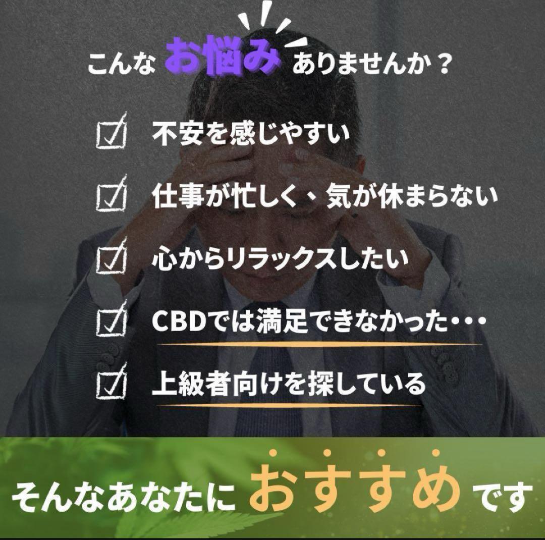 THP リキッド 0.5ml CBP CBD H4CBH THXE CRDP