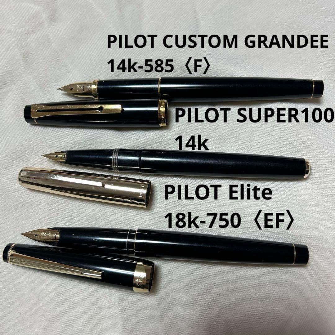 う*こ様 PILOT パイロット 万年筆 Elite CUSTOM 等 14K う*こ様 PILOT パイロット 万年筆 Elite CUSTOM 等 14K う*こ様 PILOT