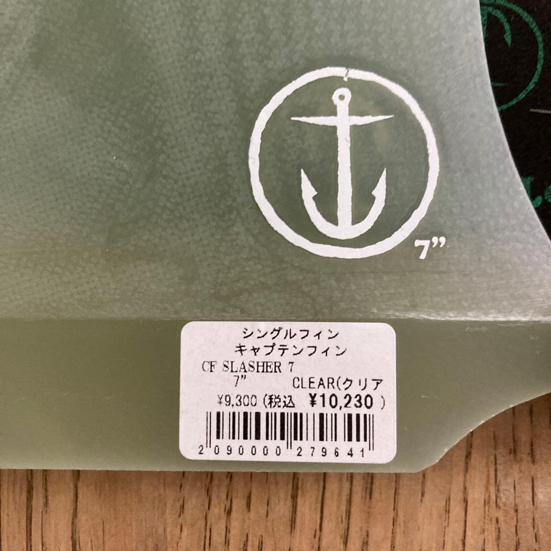 キャプテンフィン ボランクロス7