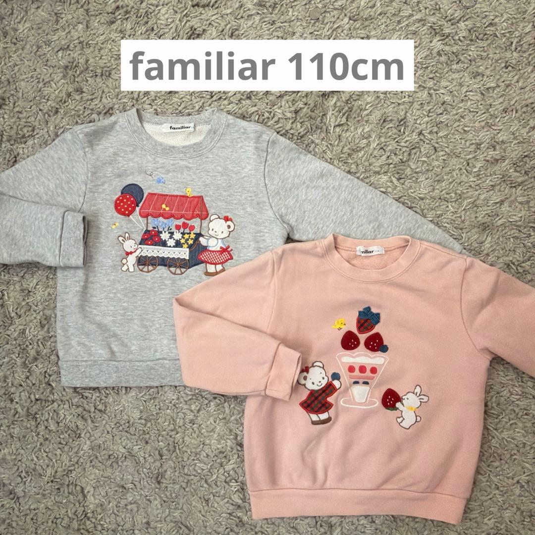 familiar 110cm 女の子 トレーナー2点セット 美品】familiar トレーナー2点セット - メルカリ