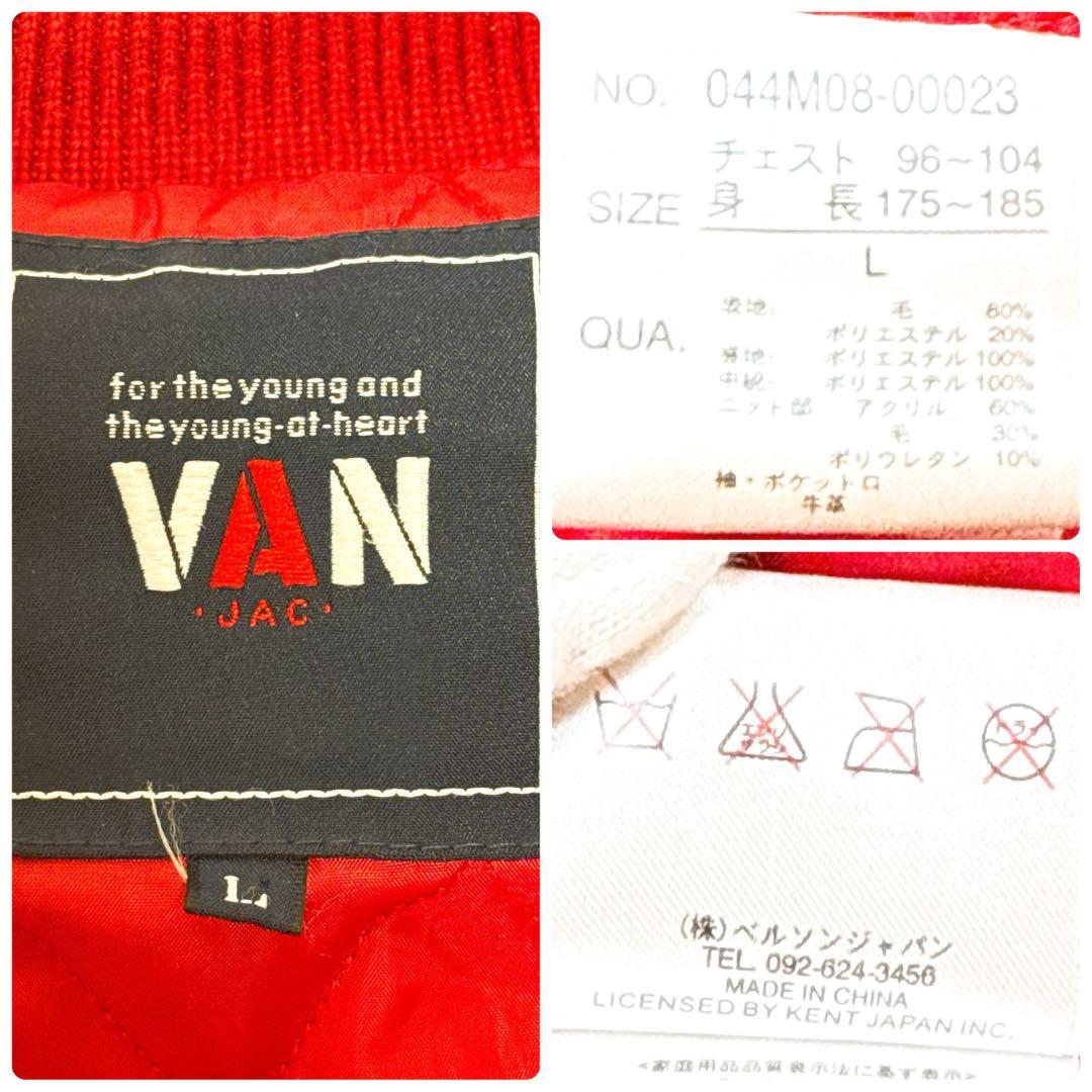 美品✨VANジャケット スタジャン L アーチロゴ 袖レザー 赤／