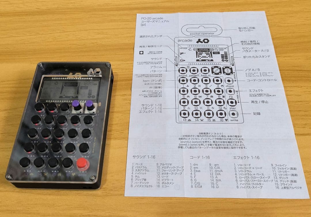 Teenage Engineering PO-20 arcade ケース付き buy PO-20 arcade - teenage engineering