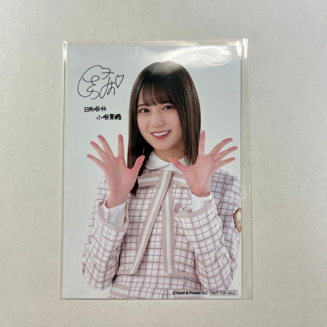 日向坂46 小坂菜緒 ローソン ブロマイド