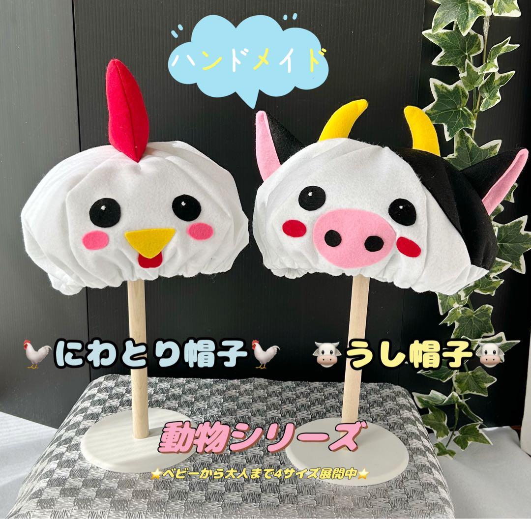 ハンドメイド 野菜 帽子 コスプレ ハロウィン オーダー可 119 - メルカリ