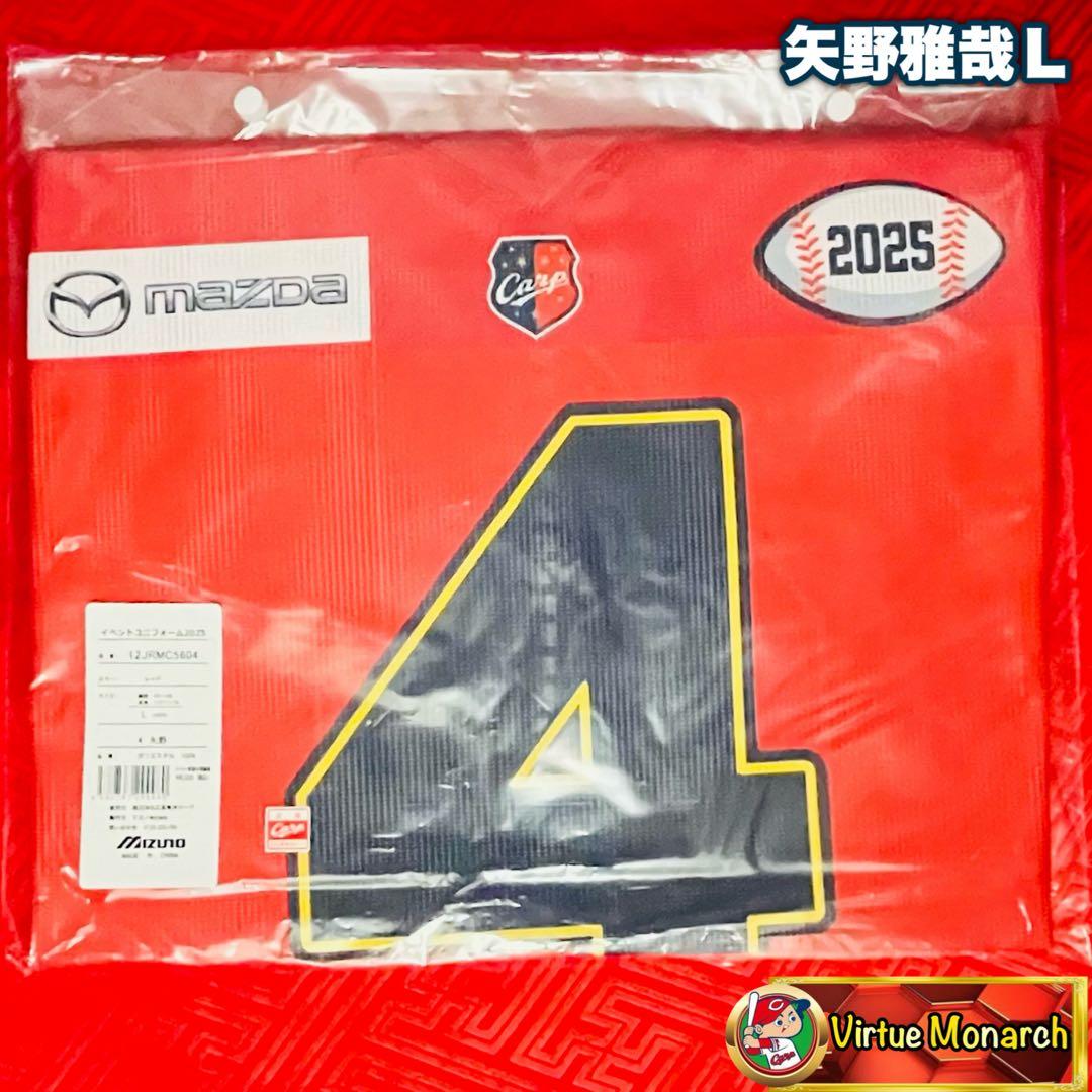 矢野雅哉 アメフト風ユニフォーム（レプリカ）Lサイズ 広島東洋カープ