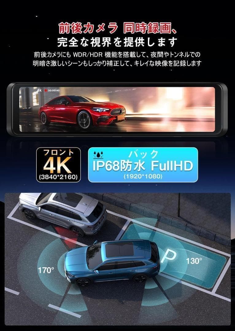 FOXPARK トップ SONY制センサー ミラー型 ドラレコ 日本語説明書