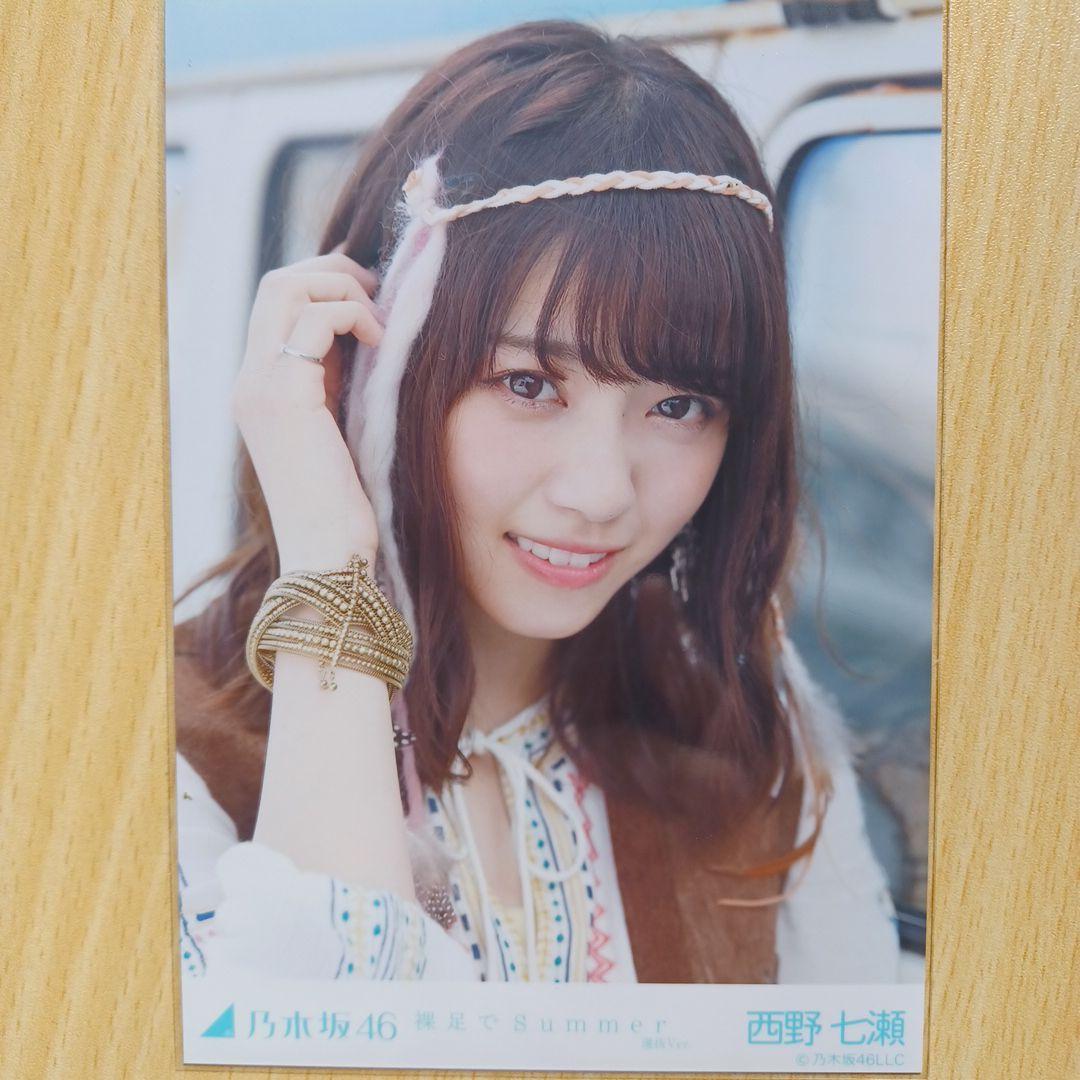 西野七瀬 裸足でsummer 5種コンプ 生写真 乃木坂46 - メルカリ