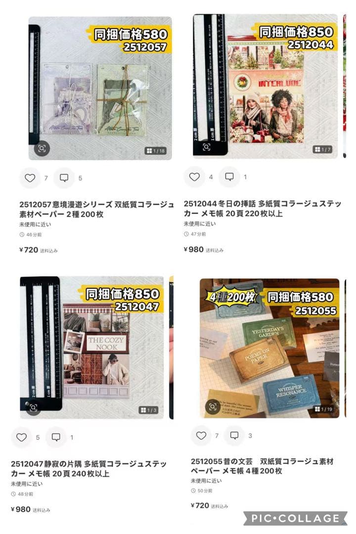 JOY様確認専用ページ【取り置き中】 JOY様確認専用ページ【取り置き中