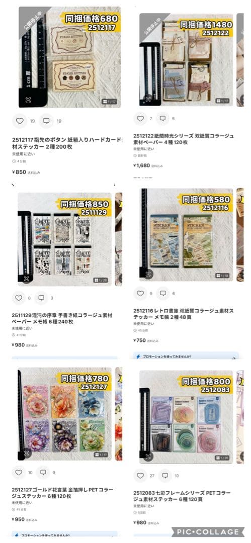 JOY様確認専用ページ【取り置き中】 JOY様確認専用ページ【取り置き中