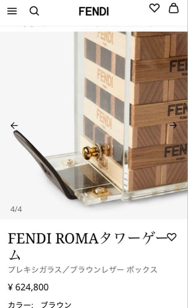 FENDI タワーゲーム（ジェンガ） - メルカリ