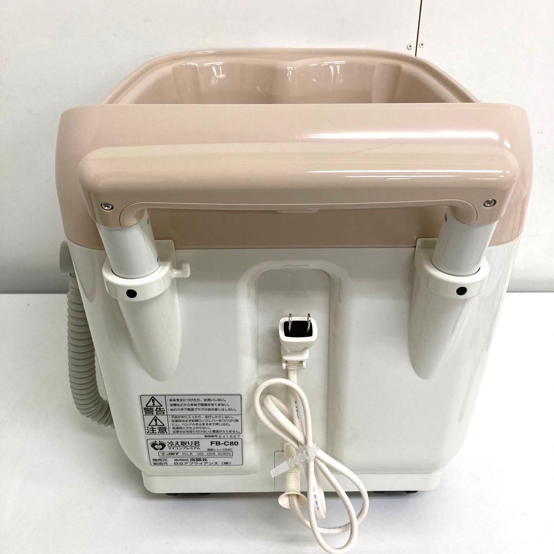 2021-d 冷え取り君 マイコンプレミアム FB-C80 高陽社