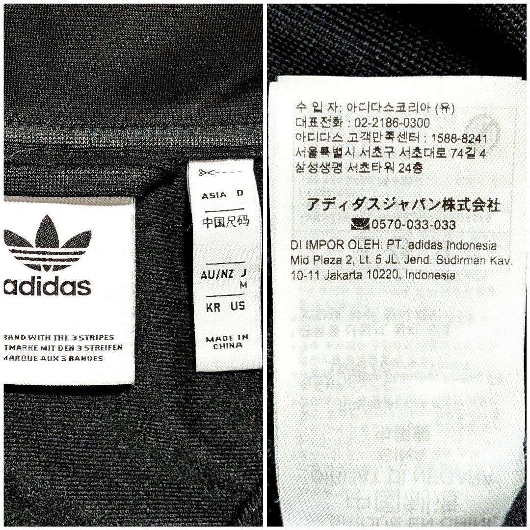 超希少⭐廃盤品アディダスベッケンバウアートラックジャケット黒白XL