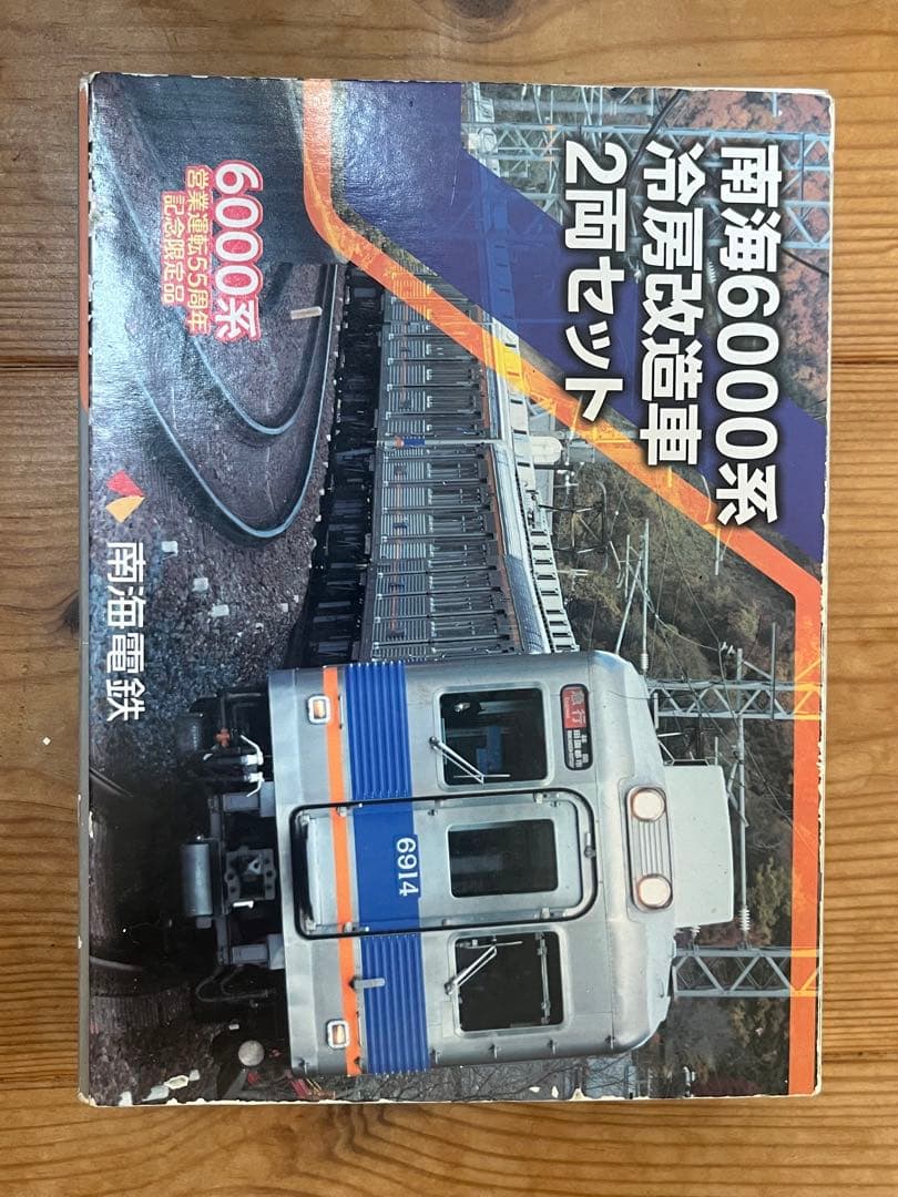 【9/24(木)まで限定価格】南海6000系冷房改造車 2両セット 鉄道コレクション 南海6000系冷房改造車2両セット・4両セット」発売