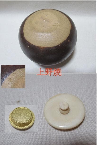 茶道具 茶入 3点まとめて（上野焼 美濃焼 窯元不明）