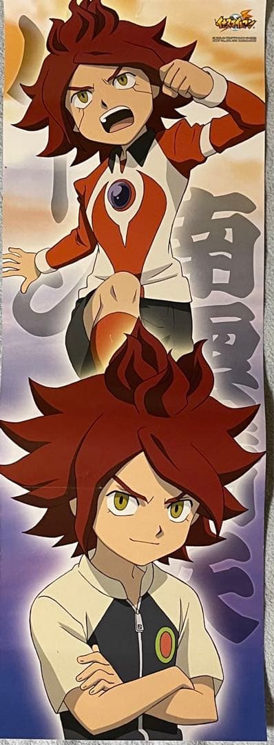 イナズマイレブン バーン 南雲晴矢 - メルカリ